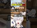 男尊女卑カスタム「攻め遅いヤツはメス」 #ぽてぃー #valorant #valorantclips