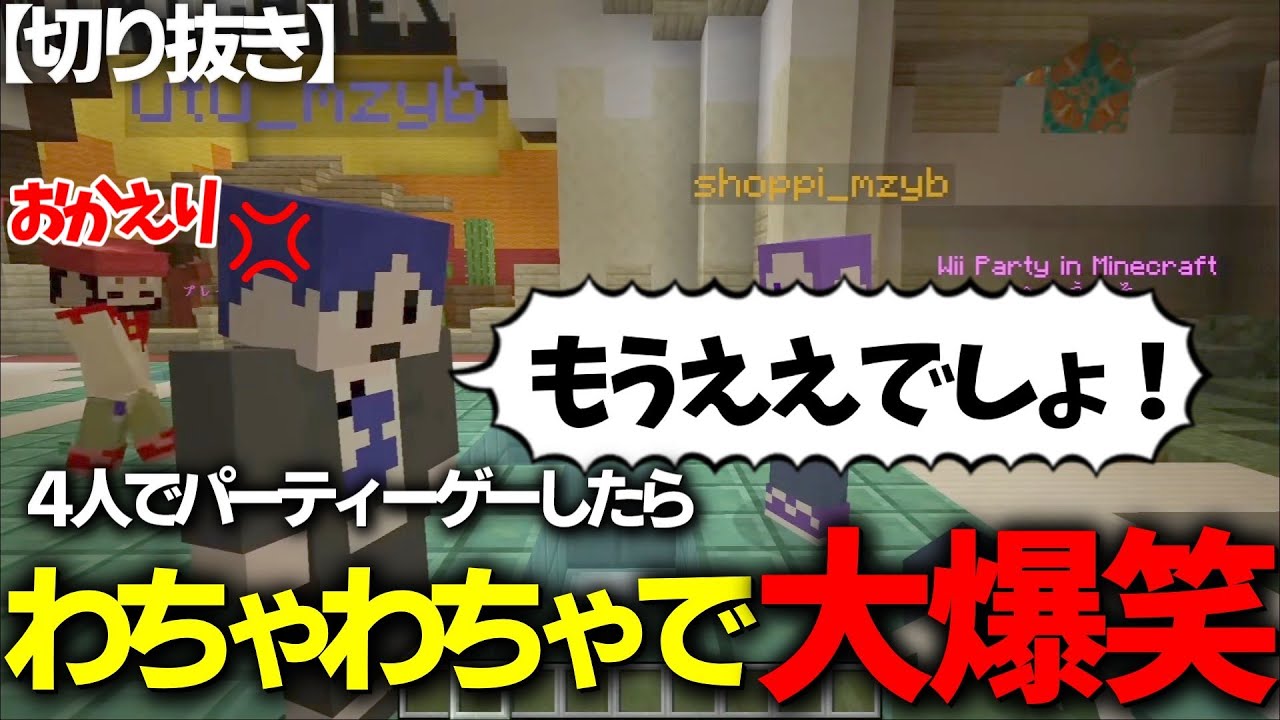 【切り抜き】【まじめにヤバシティ】【マイクラ】４人でマイクラでパーティーしたら面白過ぎたｗ【前編】