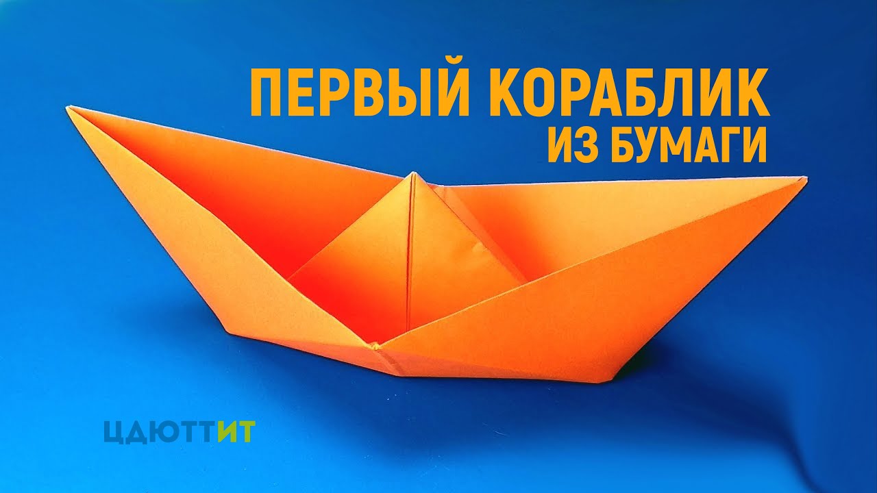 Кораблик из втулок
