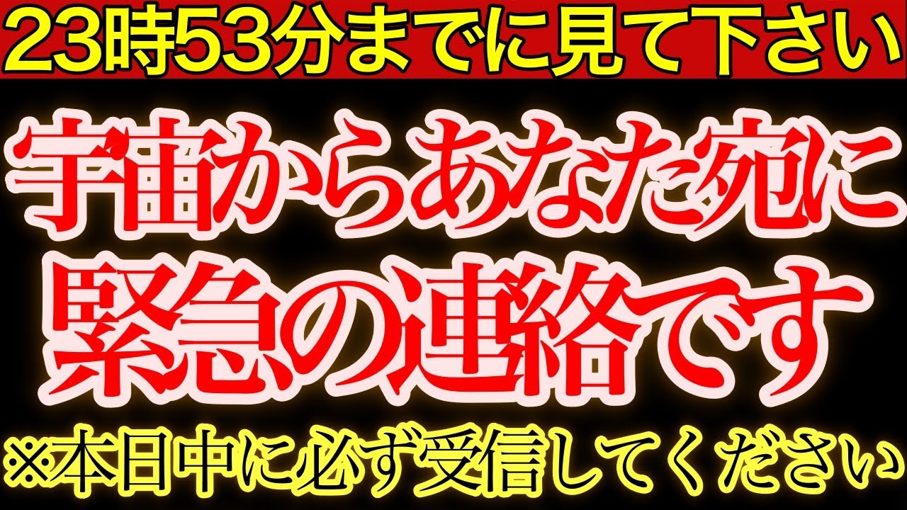 宇宙からあなただけに届けられた秘匿メッセージです。必ず受け取ってください【プレアデス評議会】