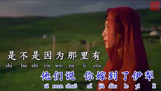 Video voorbeeld van "Người chăn cừu của biển Cocoa 可可托海的牧羊人 KARAOKE 伴奏 KTV 卡拉OK"