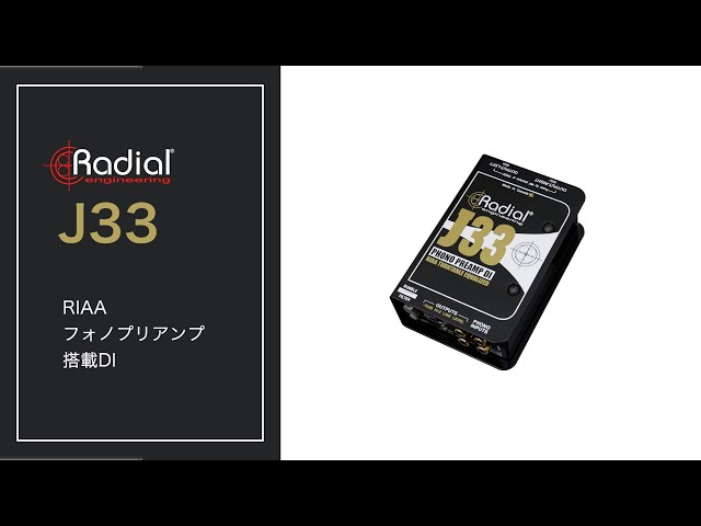 Radial J33 ~ RIAAフォノプリアンプ搭載DI ~ - YouTube