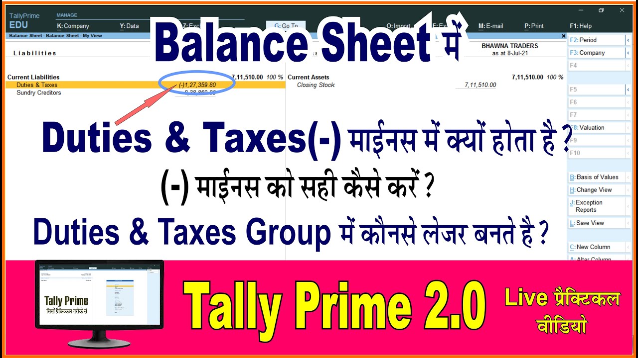 Duties Taxes Group In Tally Prime Software Duties Taxes Show In Duties Taxes Group In Tally Prime Software Duties Taxes Show In