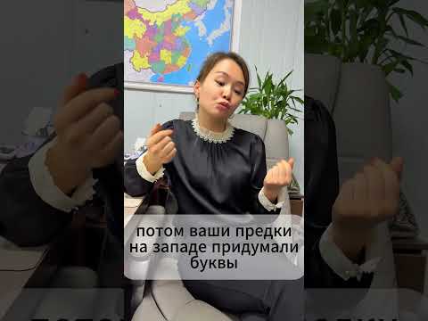 ОТКУДА ИЕРОГЛИФЫ В КИТАЕ #карго #каргокитай #китай #доставкаизкитая #русскийязык #китайскийязык
