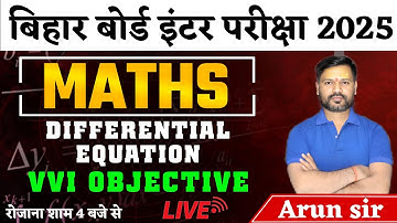 Maths Class 12 Differential equation most vvi objective । bihar board 12th maths most vvi objective