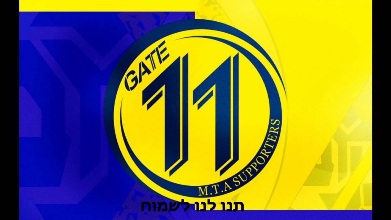 GATE 11 תנו לנו לשמוח YouTube