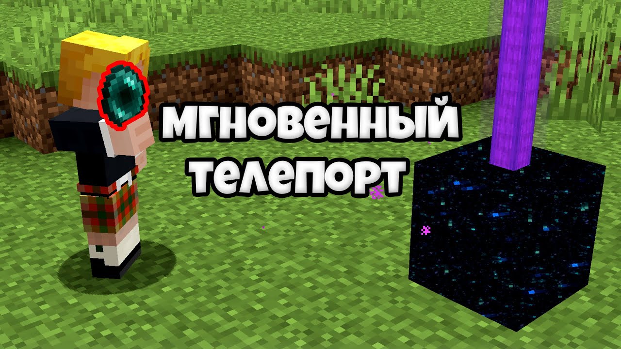 ЭНДЕР ПЁРЛ РАБОТАЕТ БЕЗ ПОТЕРЬ - Обзор pre-release 6 майнкрафта 1.16