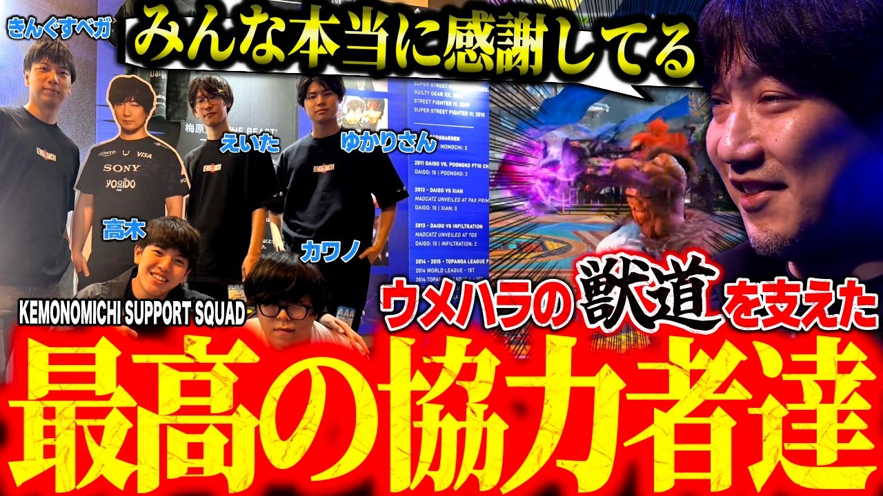 Daigo explains his Kemonomichi training regimen and sparring 