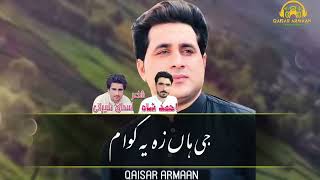 شاه فاروق نوی سندره shah farooq new music غم دی کړم بیمار