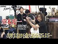堂本光一|RIDE ON TIME 前編 3月13日(金)25:15~!