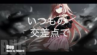【IA】『Bug』【オリジナル曲】by YOSAGYO