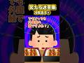 息子「うな重の松！」店主(子供が松ぅ？)→うな重が出てくると息子が店主に物申しはじめて…【2ch面白スレ風創作】