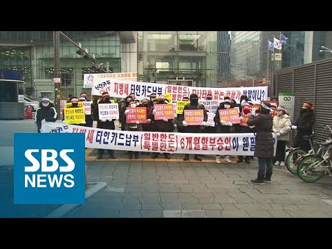 <strong>260억</strong> &amp;#39;카드깡&amp;#39; 사기 조직 적발…피해자 &amp;quot;카드사도 책임&amp;quot; / SBS