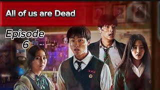 All of us are Dead | Episode 6 | Fully explained | Netflix series #netflixkcontent #allofusaredead