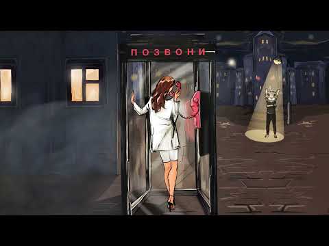 DJ SMASH & NIVESTA - Позвони (Official Audio)