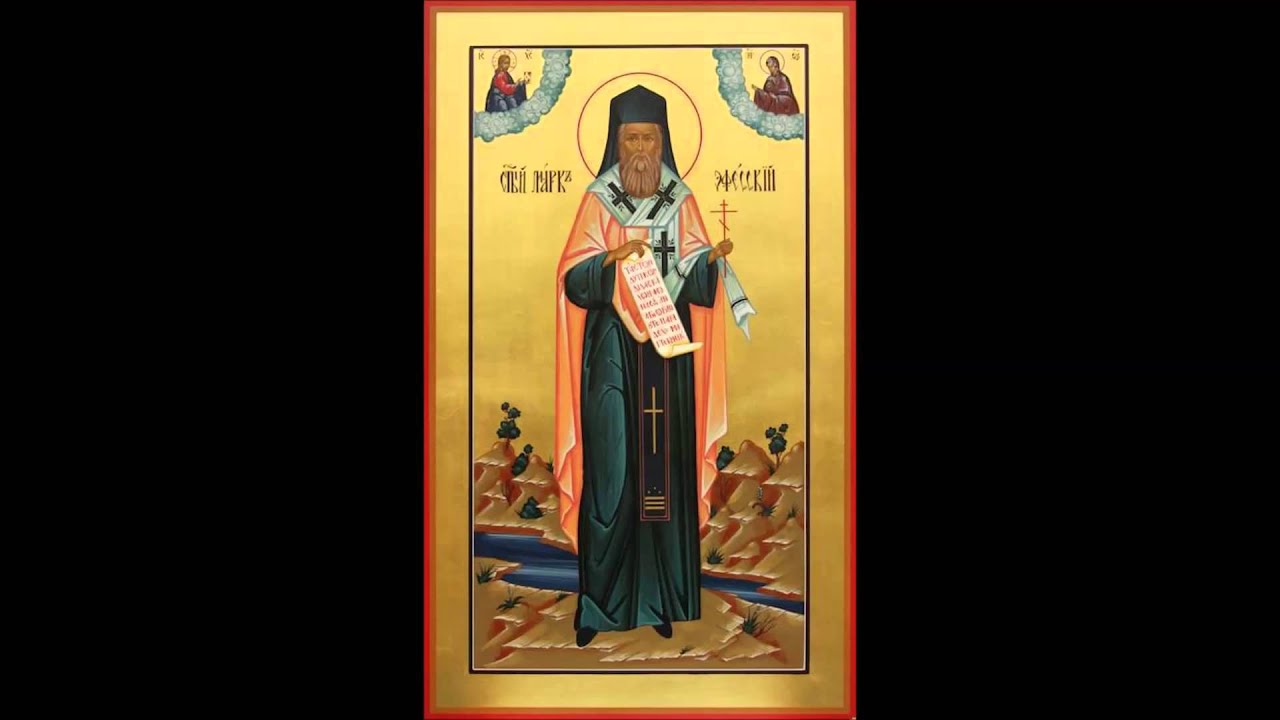 Свети Марко Ефески (житије)