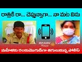 Audio Tape Leak Telugu - Audio leek's - Phone leek - Call Recording in Telugu - Spark Telugu