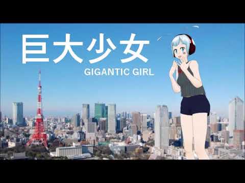 【歌ってみた】巨大少女/雫みちる