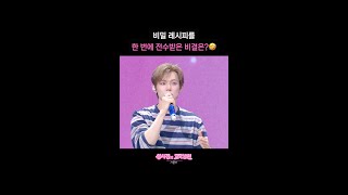 비밀 레시피를 한 번에 전수받은 비결은?🤣 [더 시즌즈-성시경의 고막남친] | KBS 방송