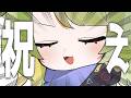 【誕生日 / 告知あり】本日、主役の女です。