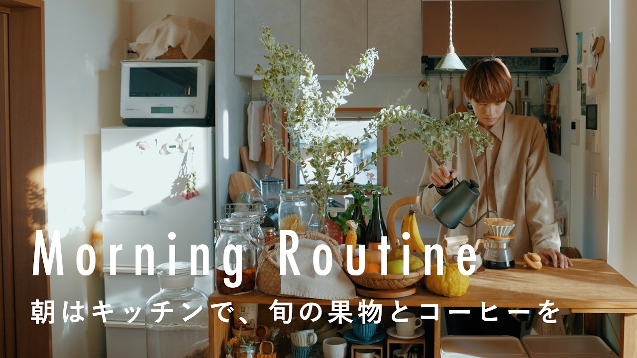 愛犬といっしょに、冬の空気を味わう朝【クリエイターのモーニングルーティン】山下礼さん篇　犬/ストレッチ/スムージー/コーヒー