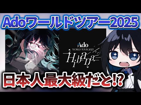 ado hibana adoのドキドキ秘密基地 デスクマット 火花 ヒバナ