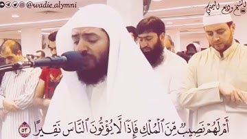 تلاوة مرئية من سورة النساء للشيخ وديع اليمني