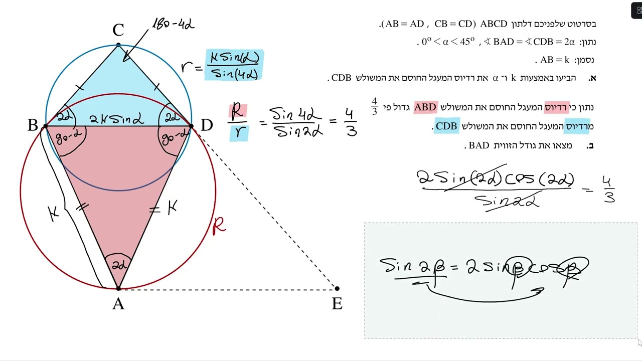 שאלון 571 מועד חורף 2026 שאלה 5 טריגו במישור