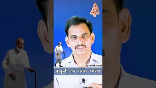 सतत समरण Constant Remembrance Sahaj Marg सहजमरग Babuji Maharaj Saint Kasturi