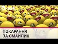 Росіянина оштрафували за смайлик під антивійськовим постом