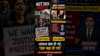 media bjp ko bik chuki h #india #bjp #news #devlopment #neet
