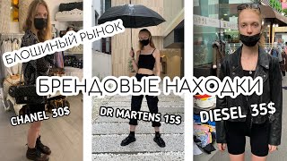 брендовый секонд хенд: блошиный рынок в Сеуле Dongmyo Flea Market - Видео от Света Истомина