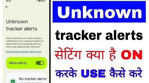 What is/how to use unknown tracker alerts setting।Unknown tracker alerts setting on use kaise kare