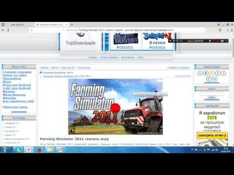 КАК СКАЧАТЬ И УСТАНОВИТЬ Farming Simulator 2011 КАК СКАЧАТЬ И УСТАНОВИТЬ Farming Simulator 2011