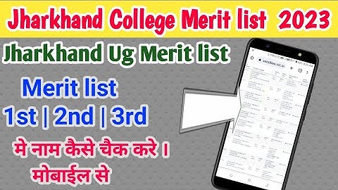 Jharkhand university college merit list me naam kaise check kare | jharkhand college merit list 2023