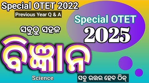 Special OTET 2022 Previous Year Science Question Solved / SOTET 2025 / Special OTET 2025