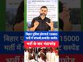 बिहार पुलिस होमगार्ड 15000 भर्ती/धांधली का आरोप/कमांडेंट सस्पेंड #homeguard #biharpolice