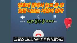 (Girlfriend's Mom 5 - Girlfriend's Mom Who Went to Youngho's House) True Story, Shocking Story, A...