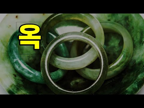 [돌 134편] 옥이란 무엇인가? 연옥, 경옥, 사문석옥, 춘천백옥 - YouTube