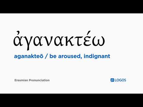 How to pronounce