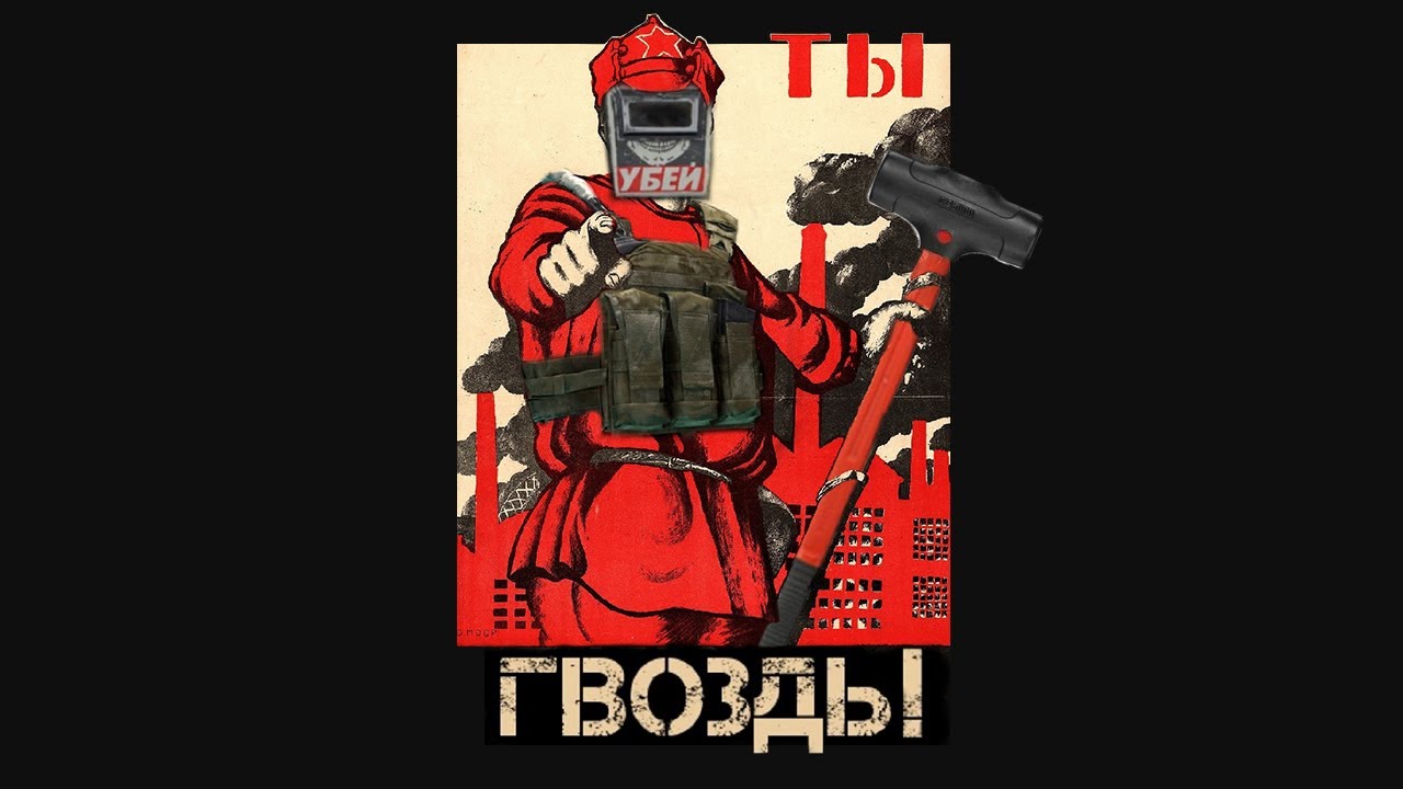 Бегающий гвоздь - YouTube