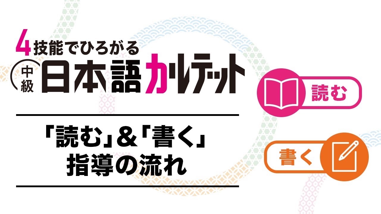 Intermediate Japanese Quartet