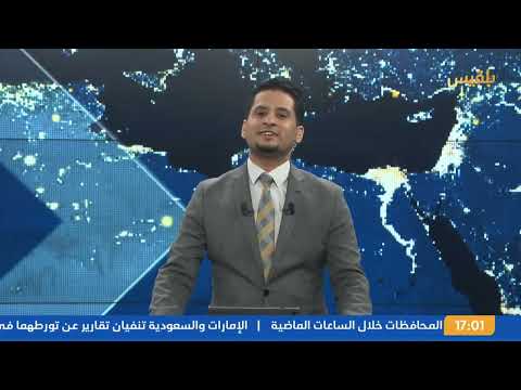 نشرة 5 | الرياض وأبو ظبي تنفيان المشاركة في محادثات بشأن هجوم بري ضد الحوثيين