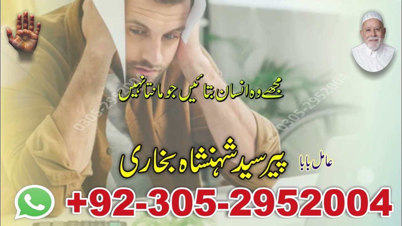 Famous peer baba in uk, Authentic Amil baba in uk, Pakistan famous amil baba in uk,