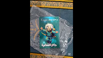 وصل اكبر كتاب كتاب المراجعه النهائية مستر محمود مجدي اشتراك كتب احبك 