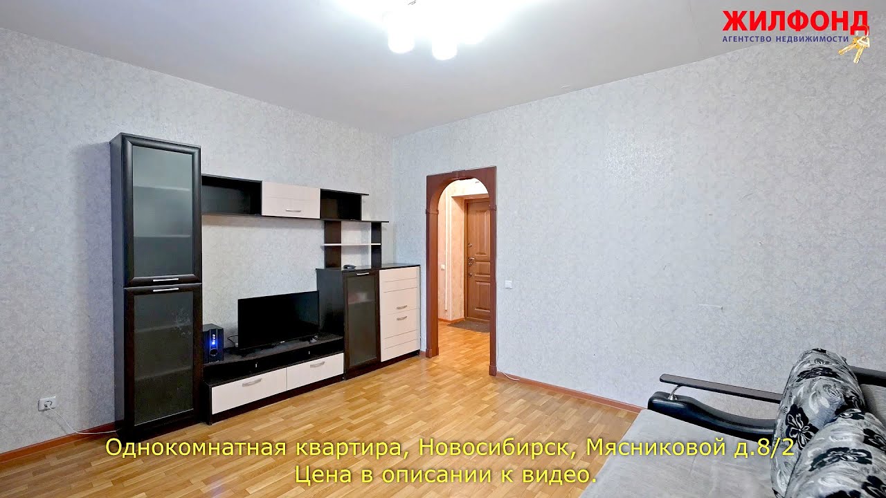 Однокомнатная квартира, Новосибирск, Калининский район, Мясниковой ...