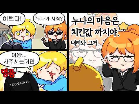 냉정한 누나