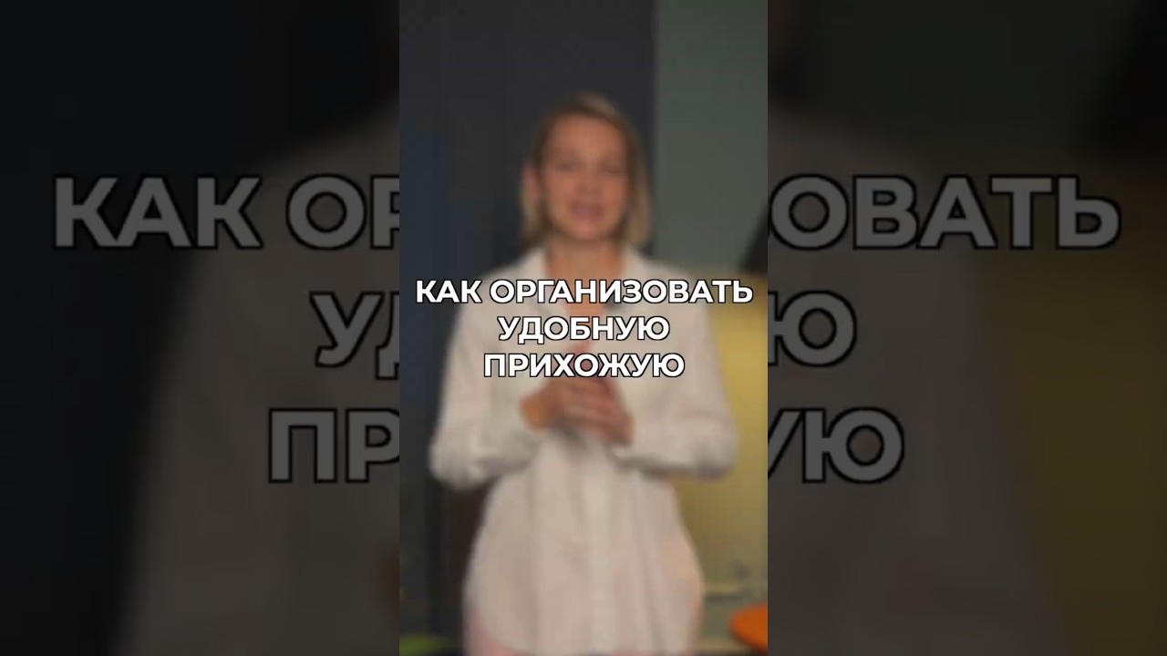 Лучшее решение для прихожей