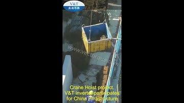 Crane Hoist project  V&T inverter participates for China infrastructure