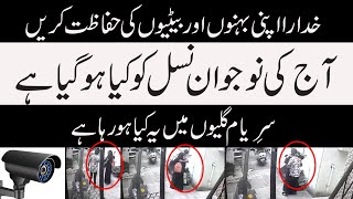 Pakistani Couple Caught On Camera 2022|Couple Date in Lahore Street|Lahore Couple Caught Camera 2022